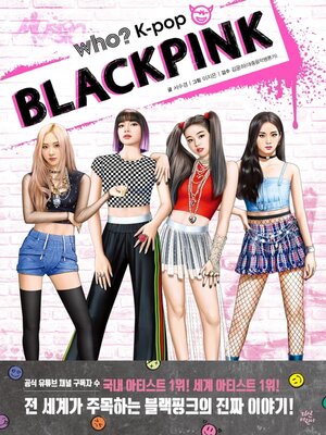 cover image of Who? K-POP BLACKPINK